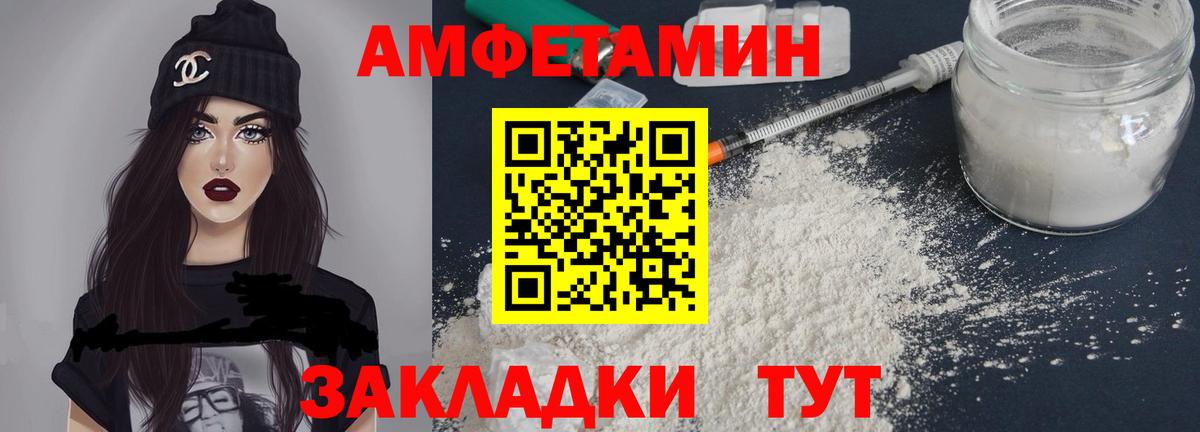 Амфетамин VHQ Сосновоборск