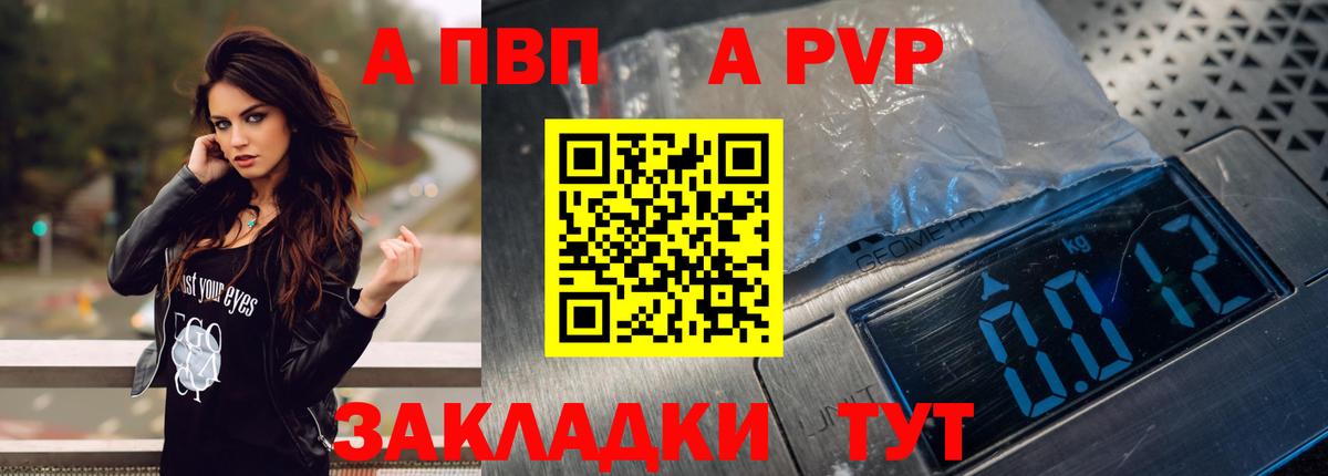 А ПВП Соль Сосновоборск
