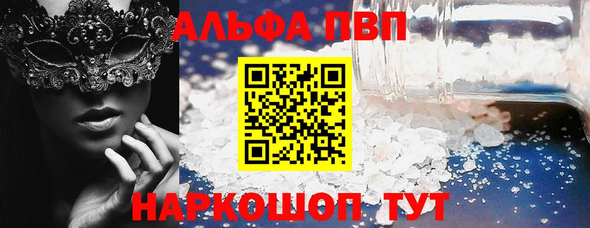 Alpha PVP СК  Альфа ПВП СК КРИС  Альфа ПВП  Сосновоборск  Вход с VPN 