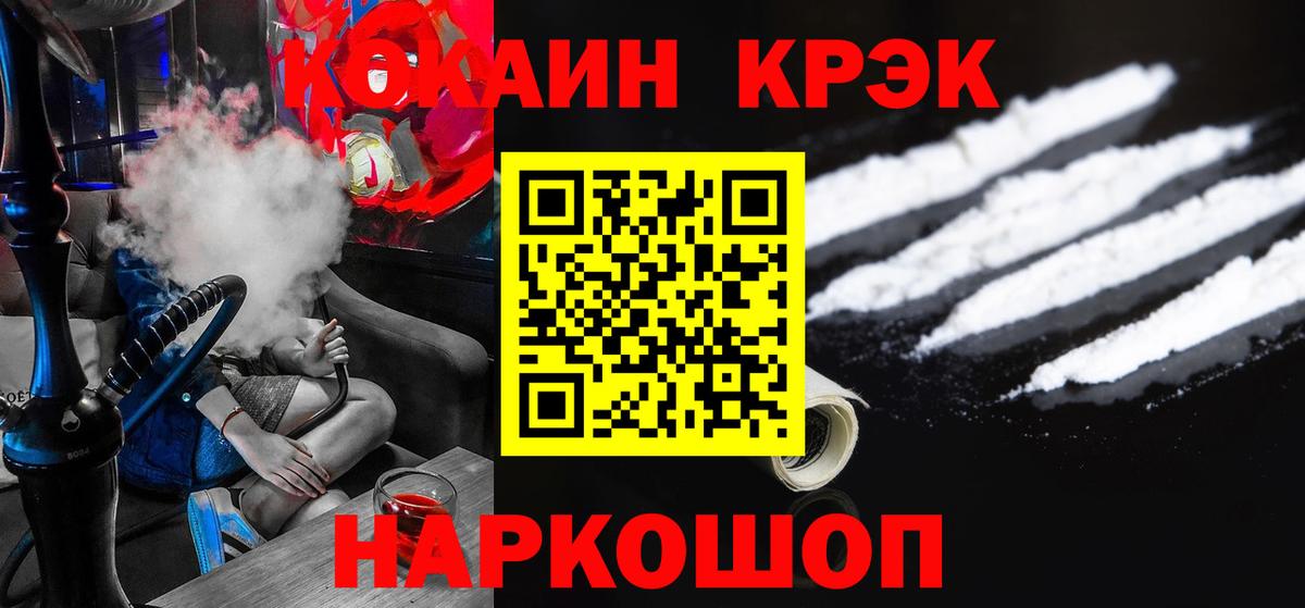 Cocaine VHQ Сосновоборск