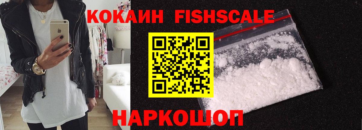 Cocaine 97%  COCAIN VHQ  Сосновоборск  Вход с VPN 