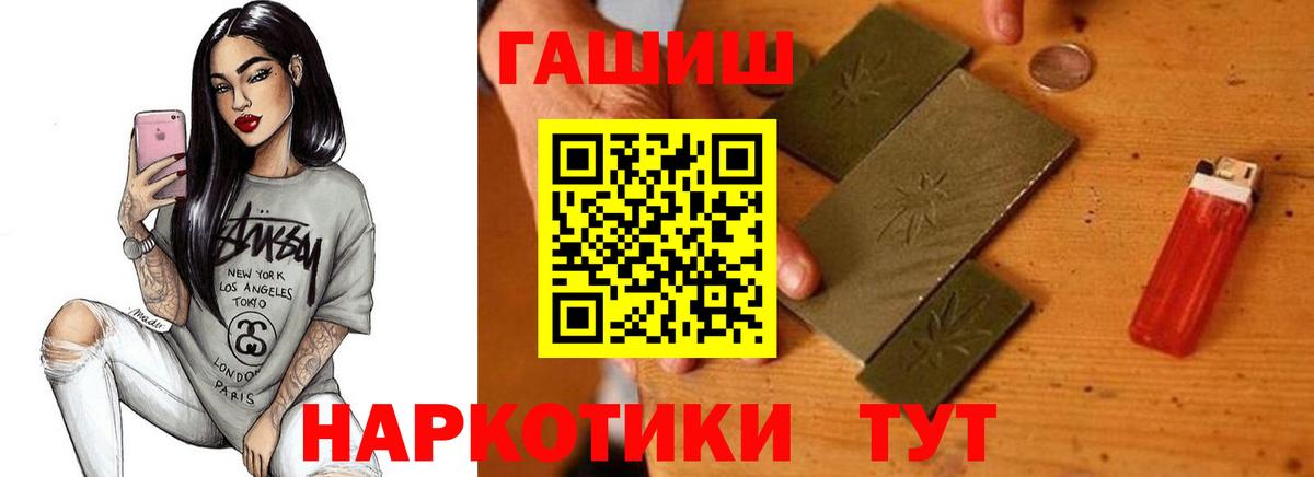 ГАШИШ хэш  Гашиш ice o lator  где купить наркоту  Гашиш  Сосновоборск  Вход с VPN 