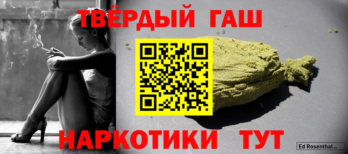 Гашиш Premium Сосновоборск