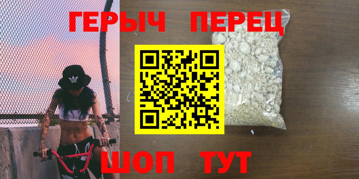 Героин Heroin Сосновоборск