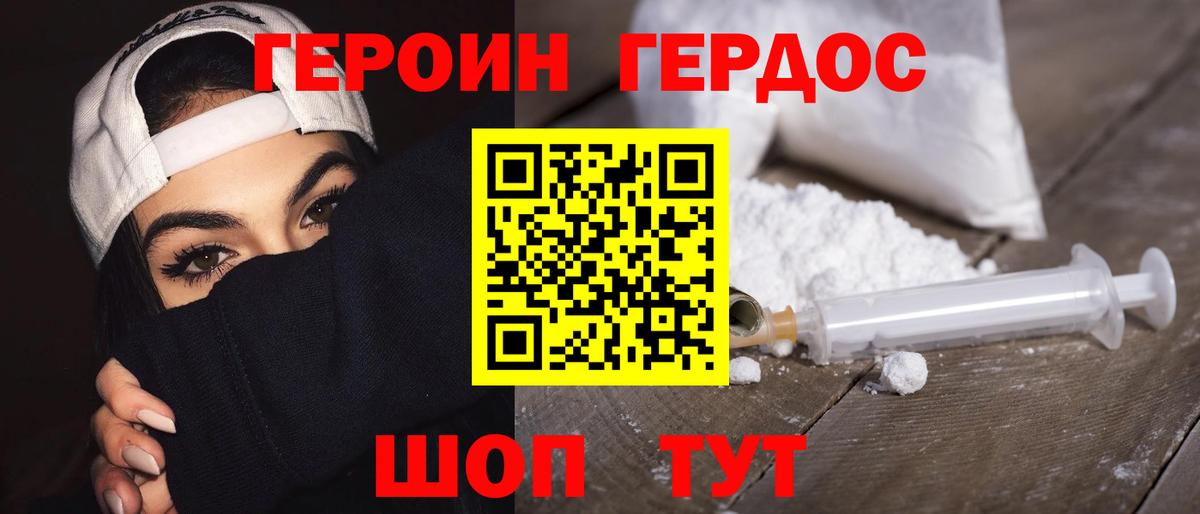 Сосновоборск  Героин белый  Героин  Вход с VPN 
