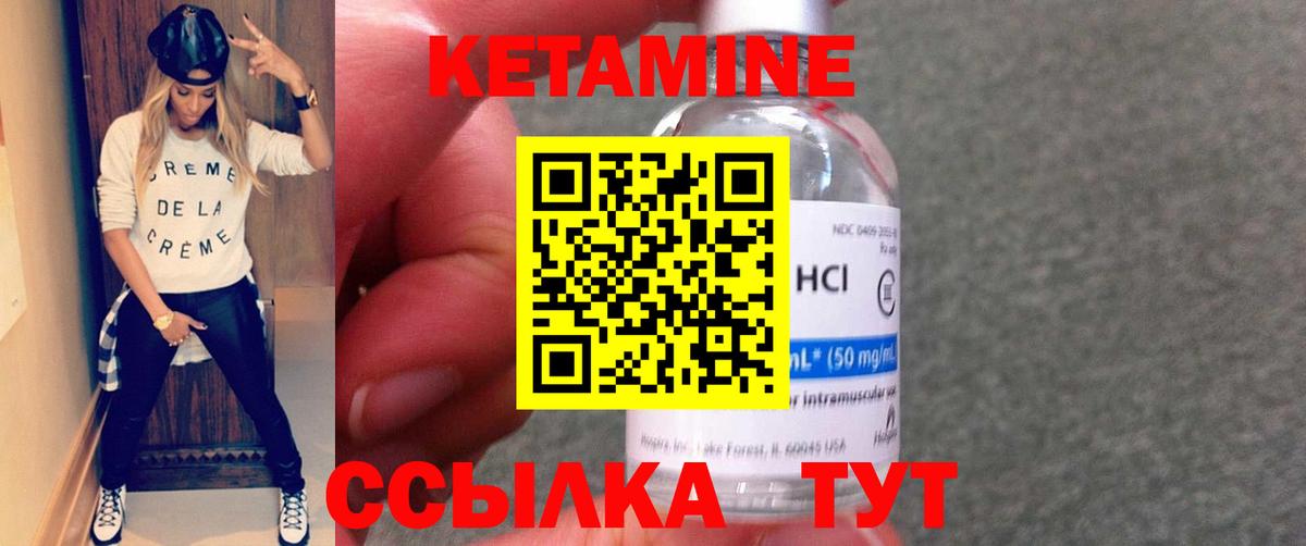 Сосновоборск  Кетамин VHQ  Вход с VPN  Кетамин VHQ 