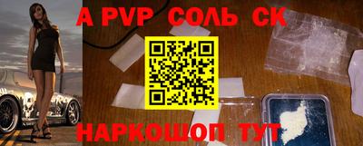 альфа пвп Бузулук