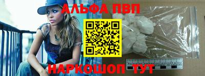 альфа пвп Бузулук