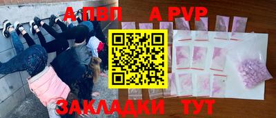 альфа пвп Бузулук