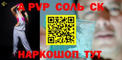 альфа пвп Бузулук