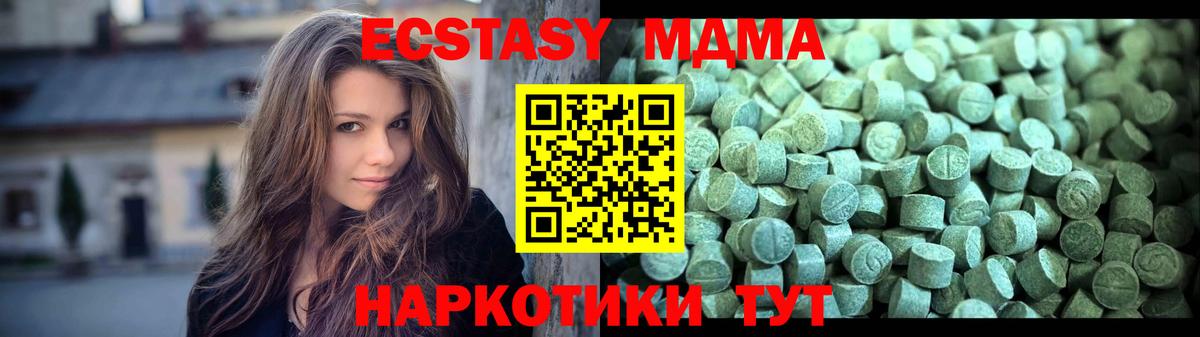 МДМА  Вход с VPN  Сосновоборск  MDMA кристаллы  MDMA crystal 