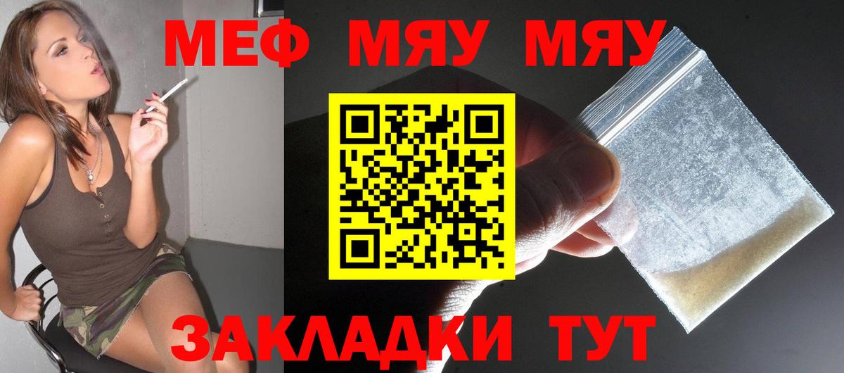 магазин продажи   Вход с VPN  Сосновоборск  Мефедрон кристаллы  Меф 