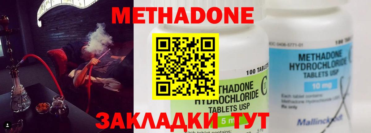 МЕТАДОН VHQ  Вход с VPN  Сосновоборск 