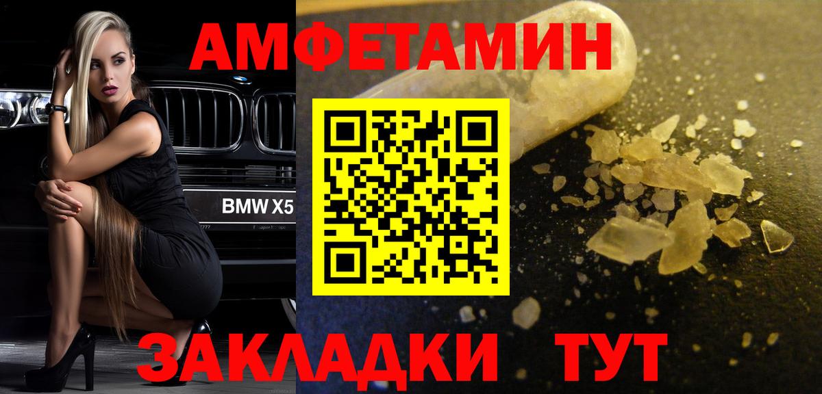 Первитин Декстрометамфетамин 99.9% Сосновоборск