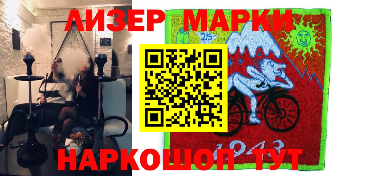 Марки N-bome 1500мкг Сосновоборск